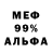 МЕТАДОН кристалл Rap Fan