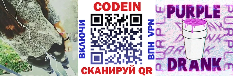 купить   Киров  Кодеиновый сироп Lean напиток Lean (лин) 