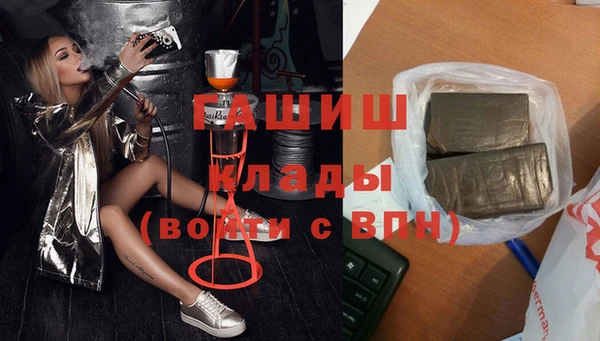 гашик Армянск