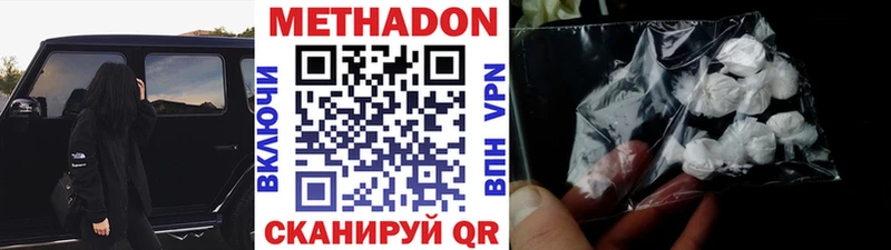 Метадон methadone OMG ССЫЛКА Киров